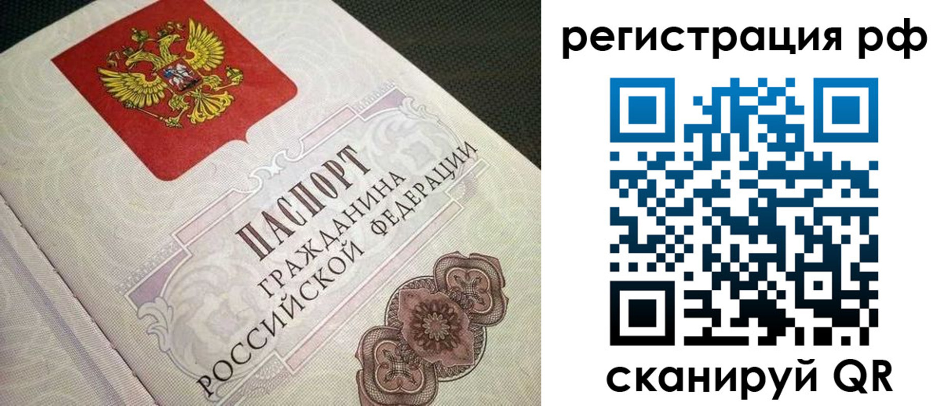 прописка от собственника в Самарской области